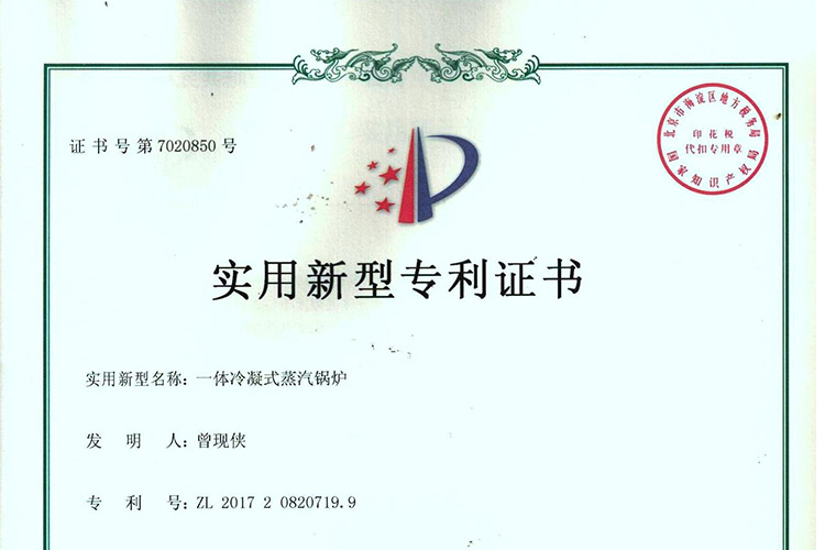 永興榮獲實(shí)用新型專利證書(shū)