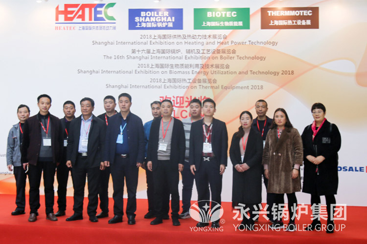 2018上海鍋爐展，永興鍋爐實力參展